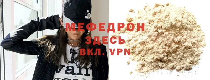 Мефедрон mephedrone  Богданович 